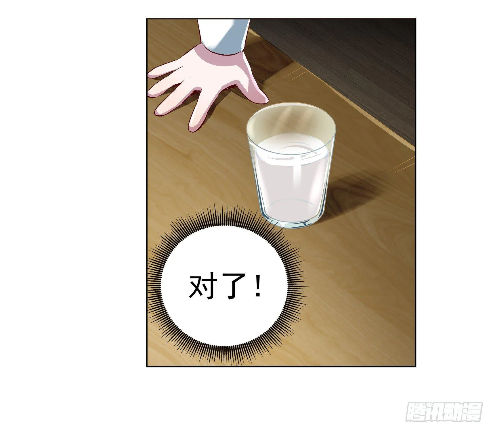 第十二话 第22页