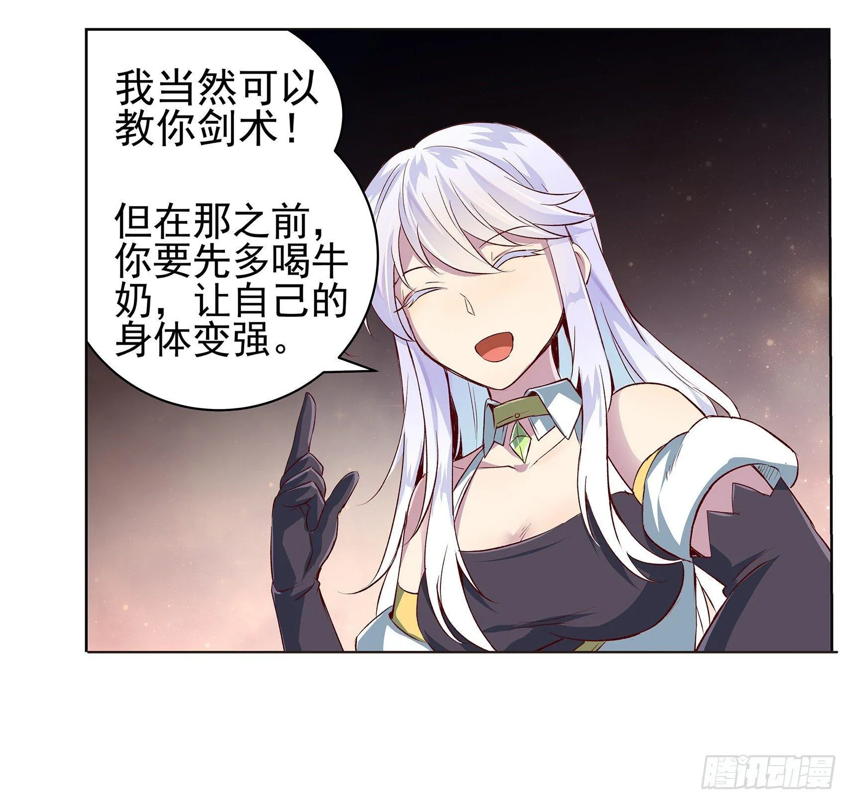 第十二话 第24页
