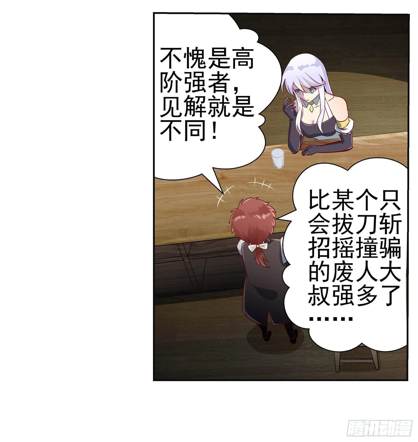 第十二话 第28页