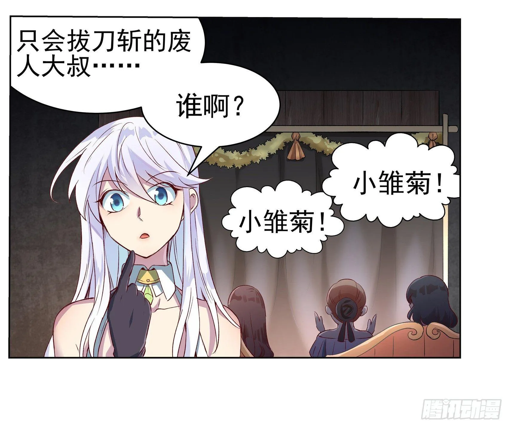 第十二话 第29页