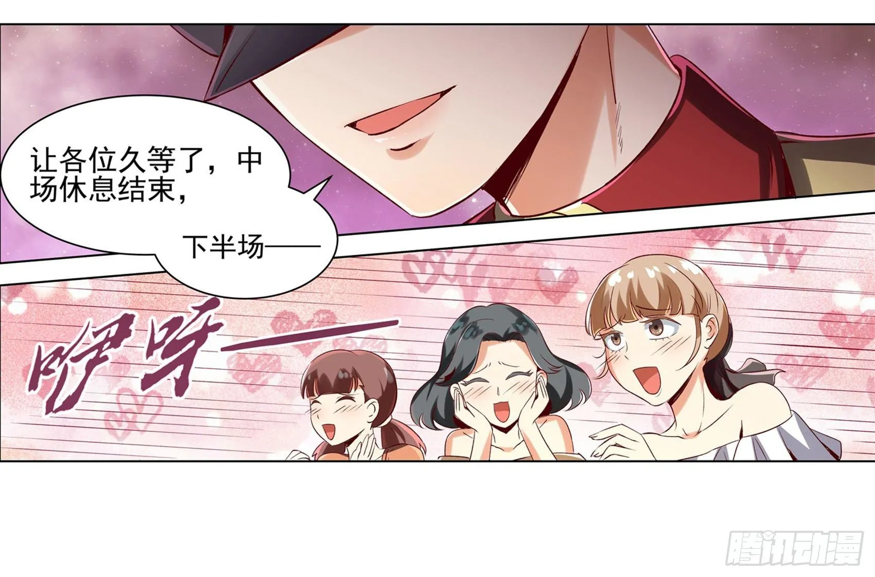 第十二话 第30页