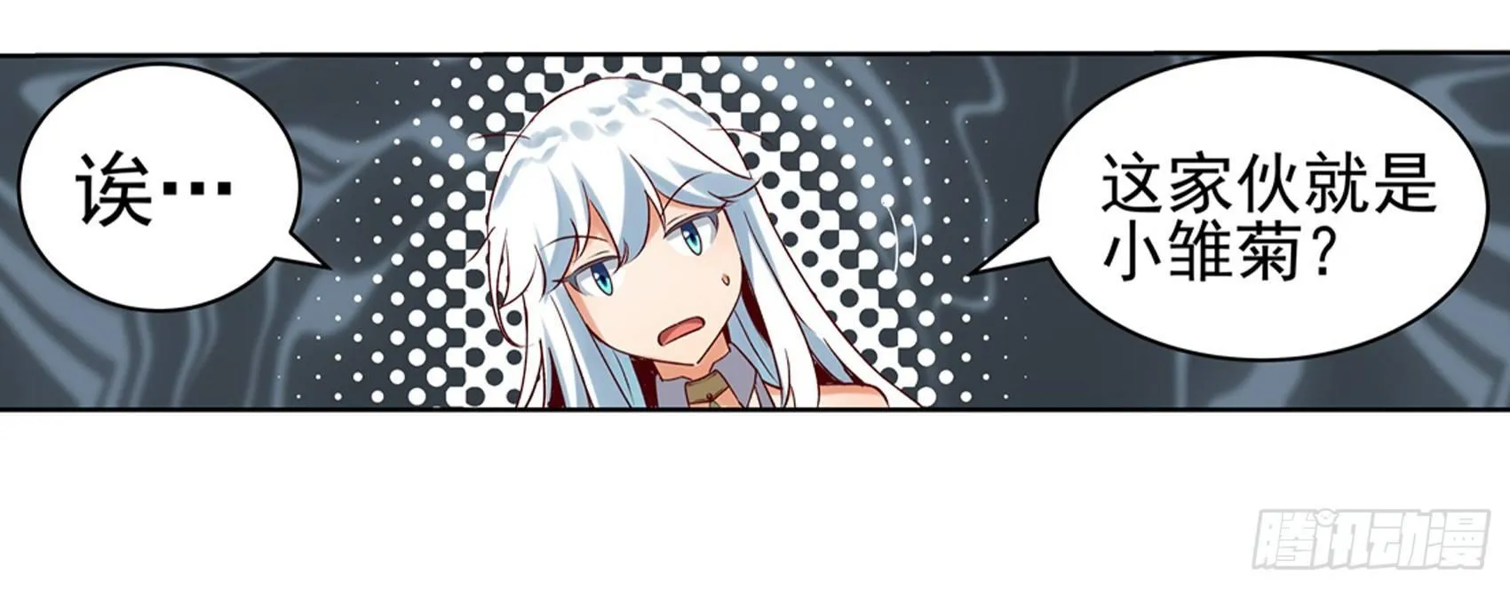第十二话 第32页