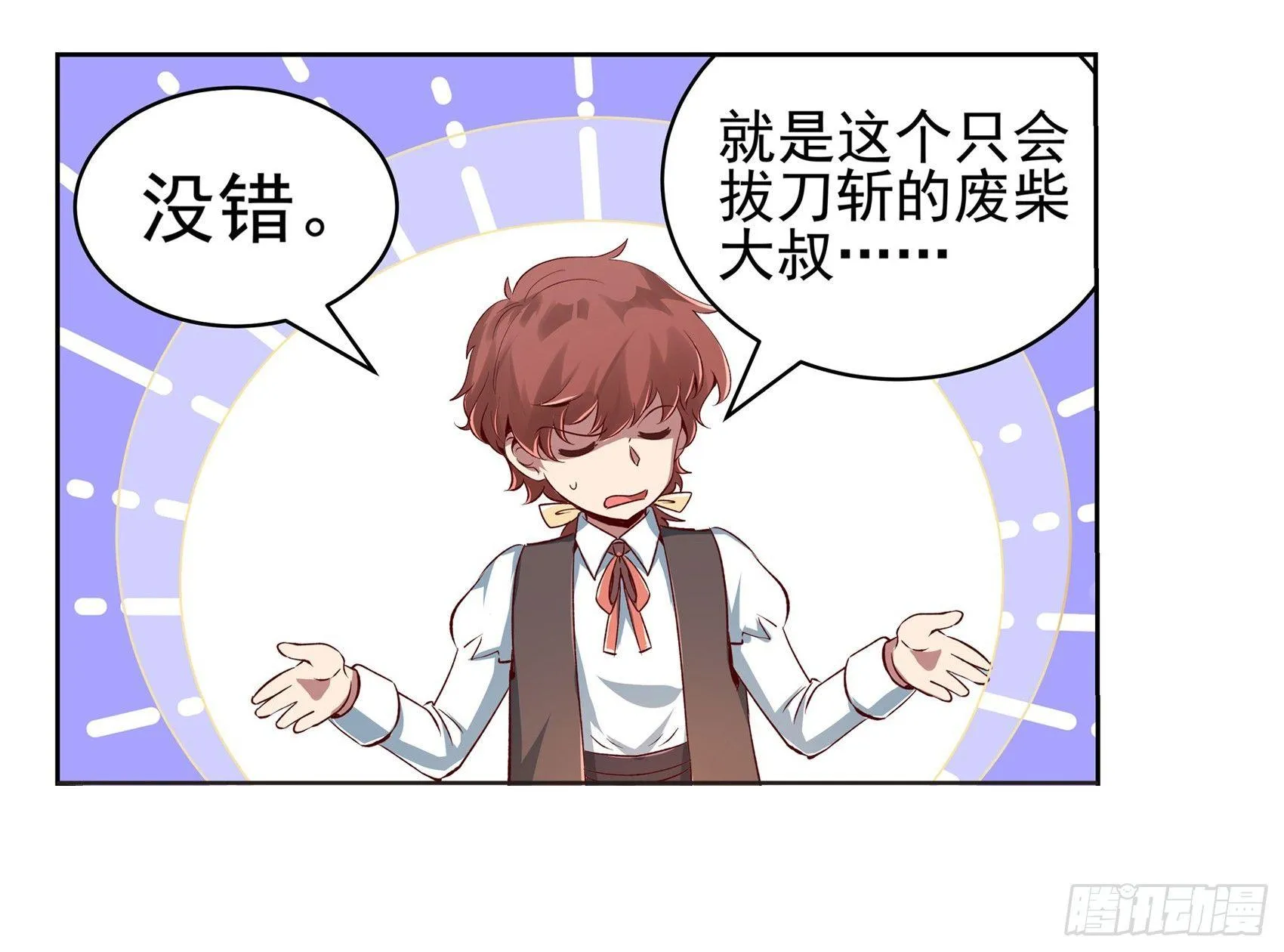 第十二话 第33页
