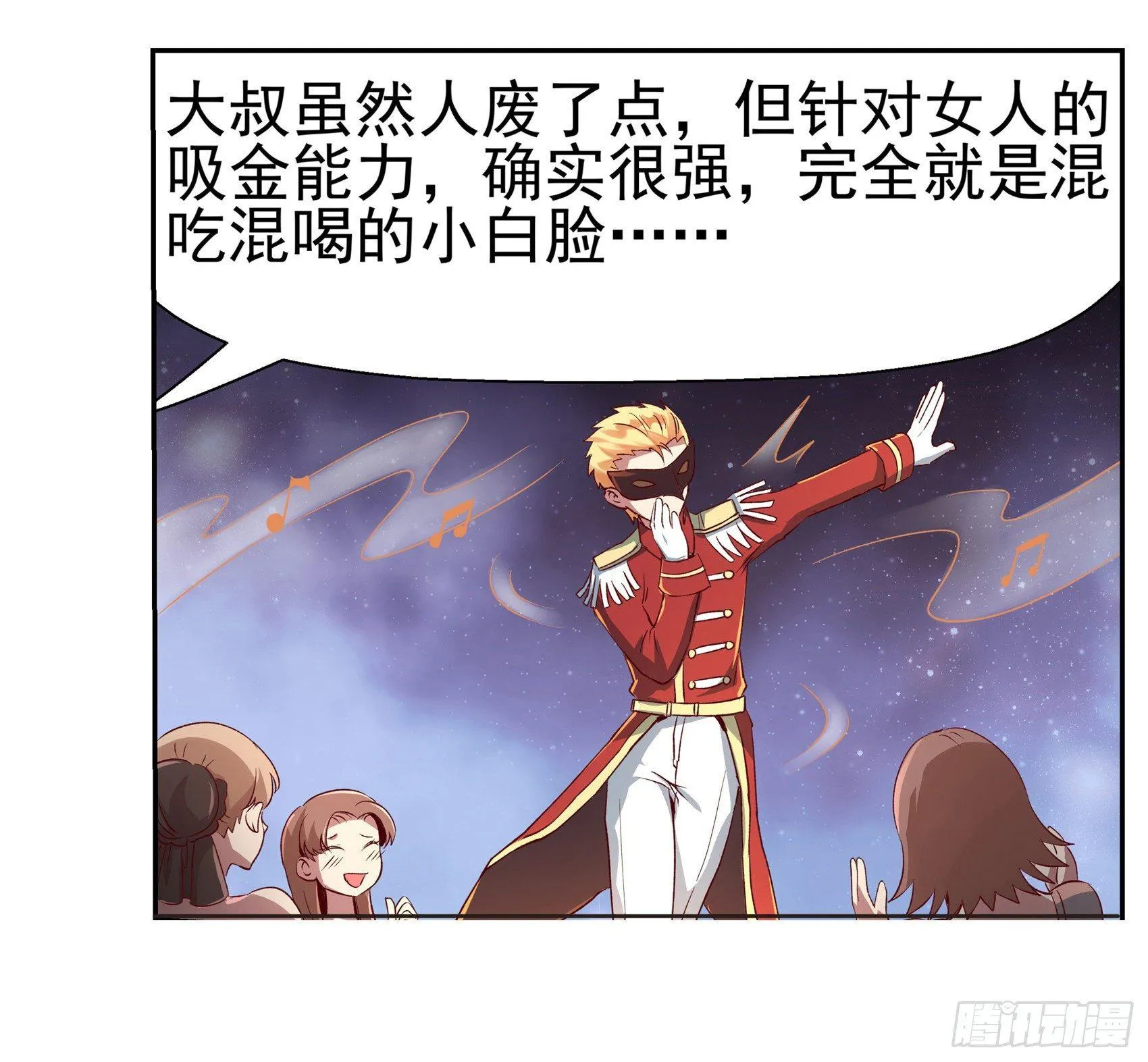 第十二话 第34页