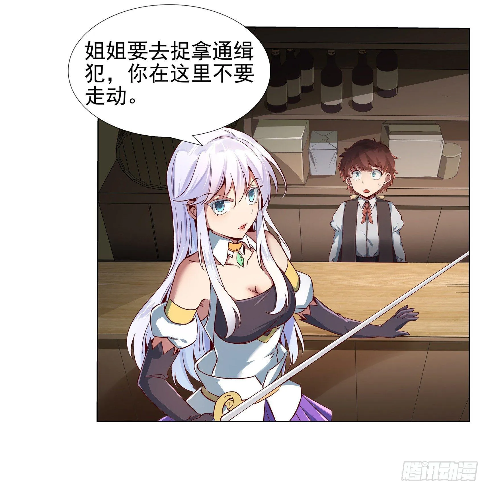 第十二话 第37页