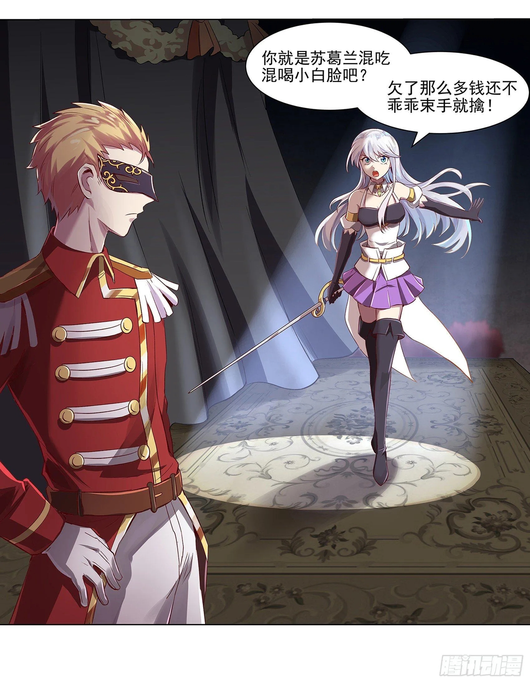 第十二话 第39页