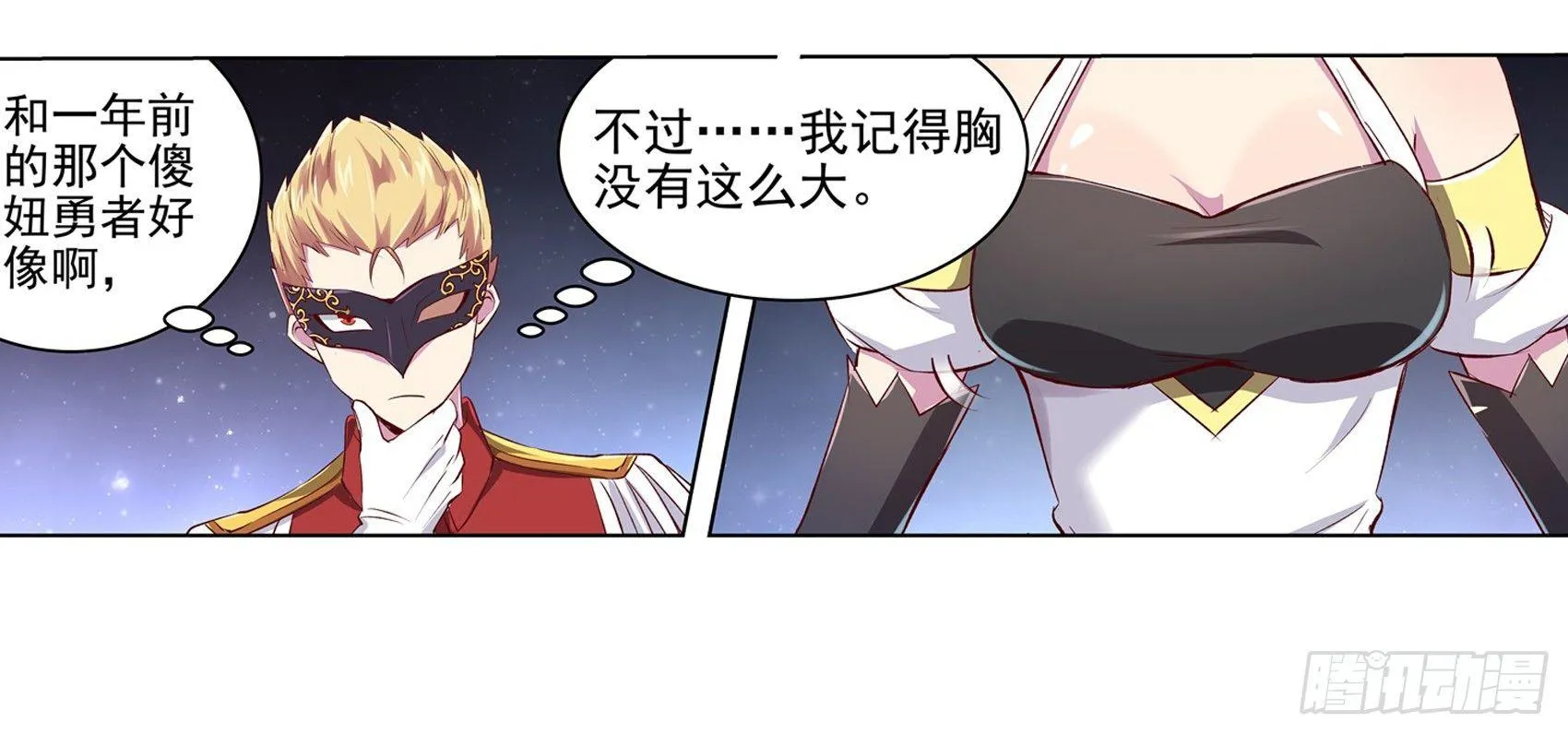 第十二话 第40页