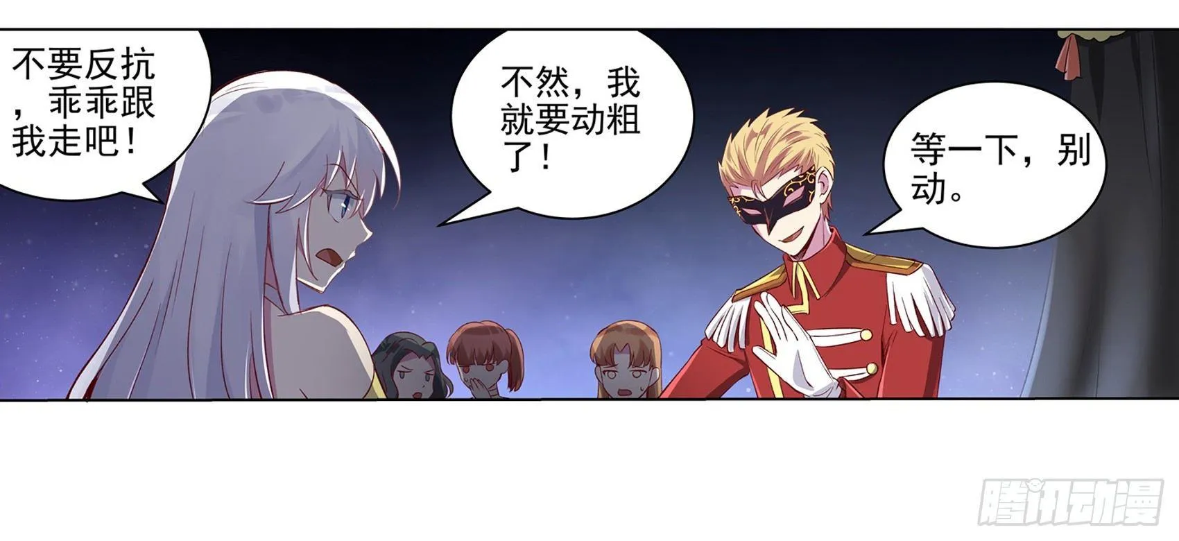 第十二话 第41页
