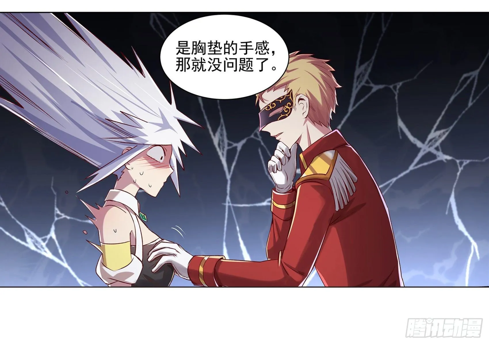 第十二话 第44页