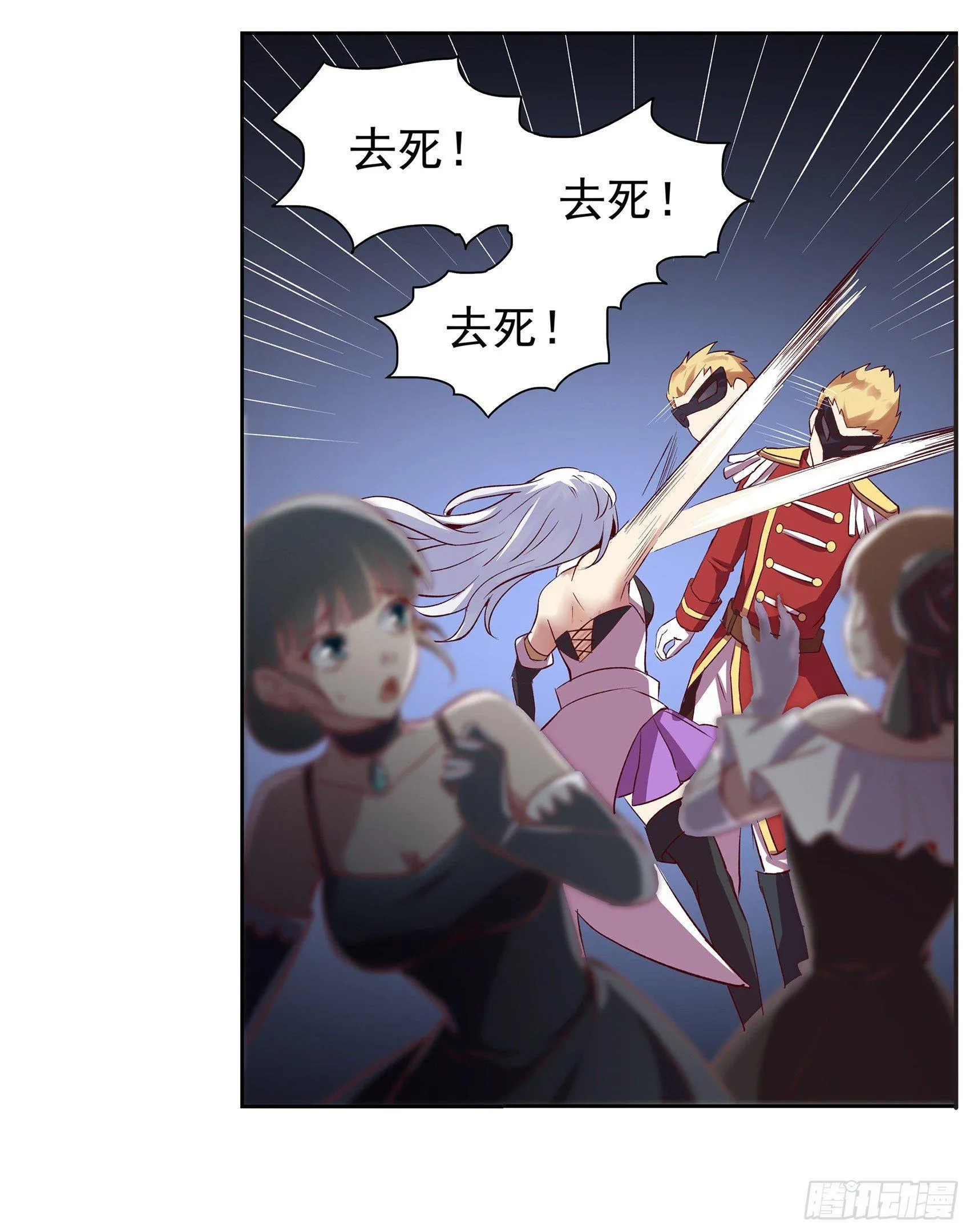 第十二话 第48页