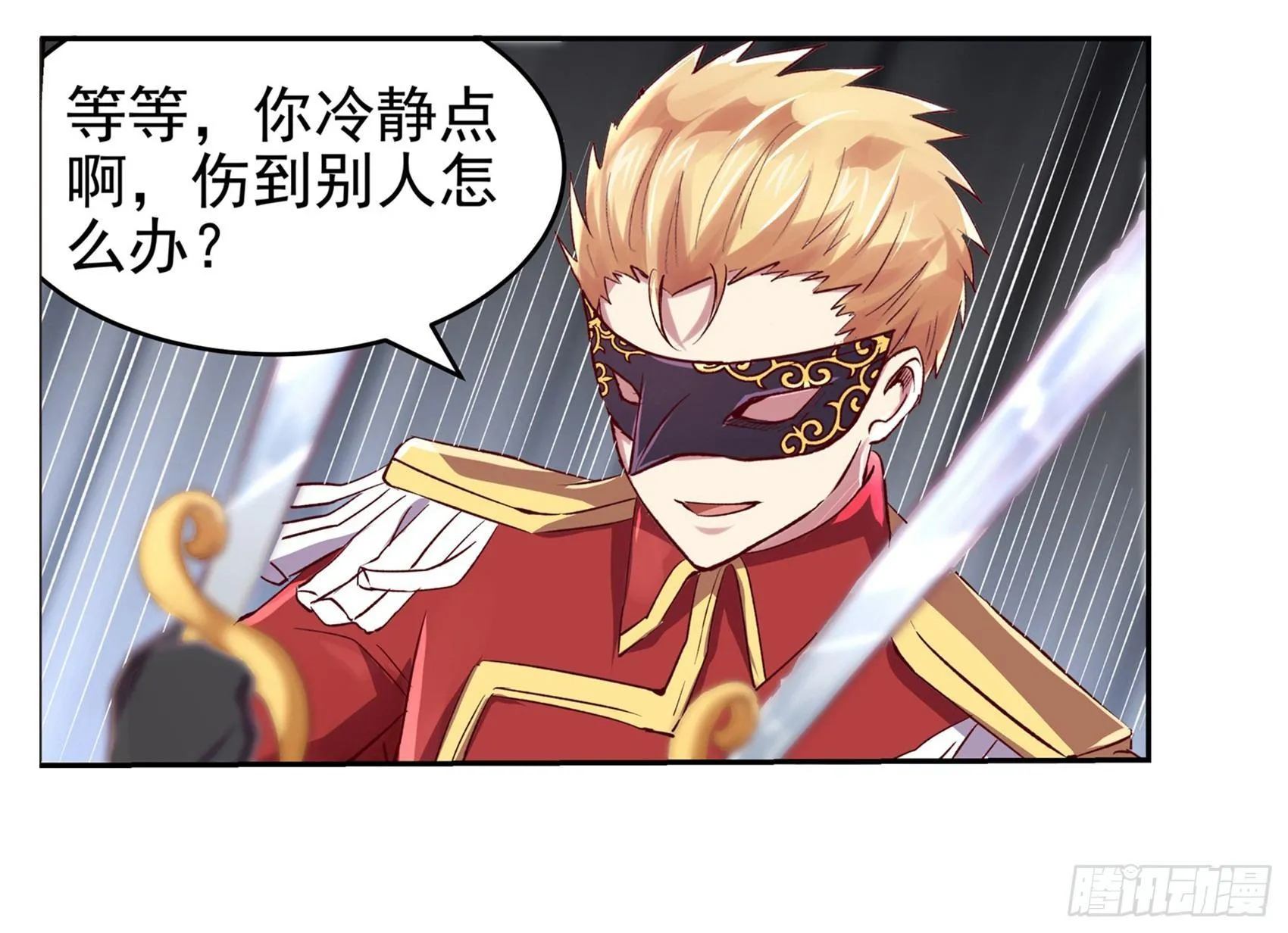 第十二话 第49页