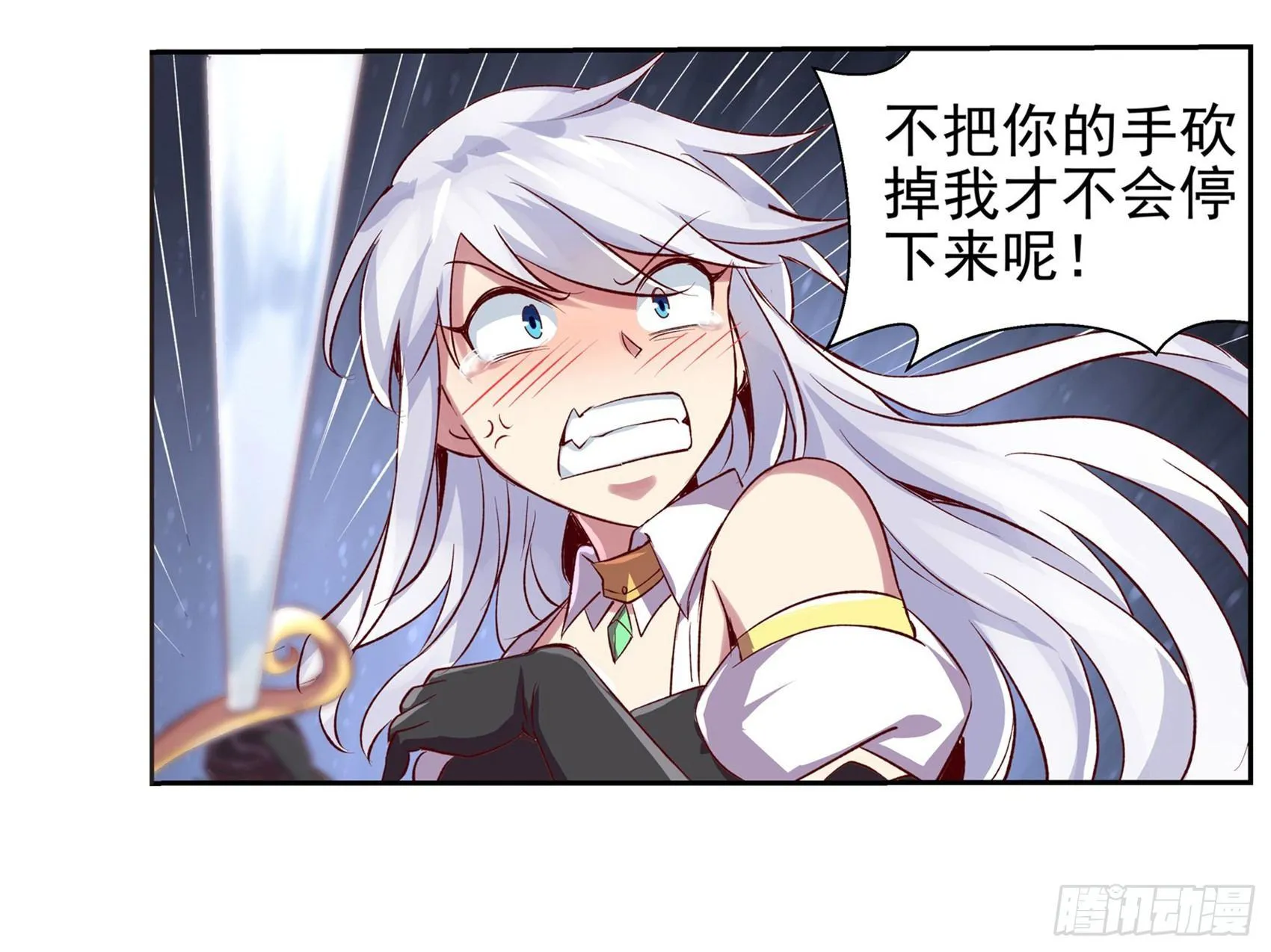 第十二话 第50页