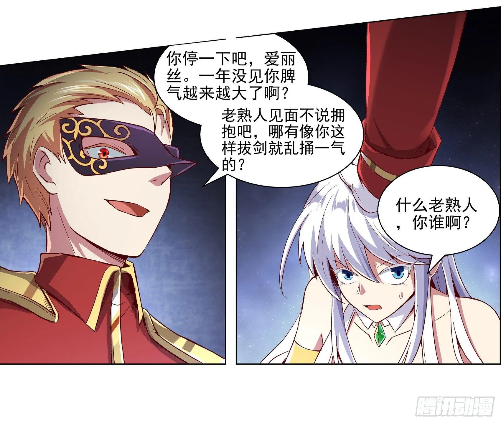 第十二话 第56页