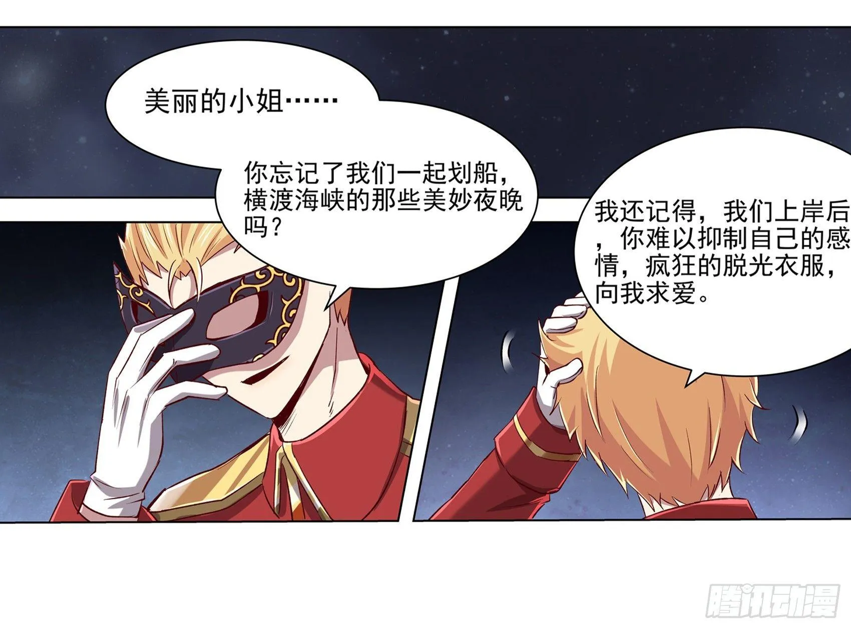 第十二话 第57页
