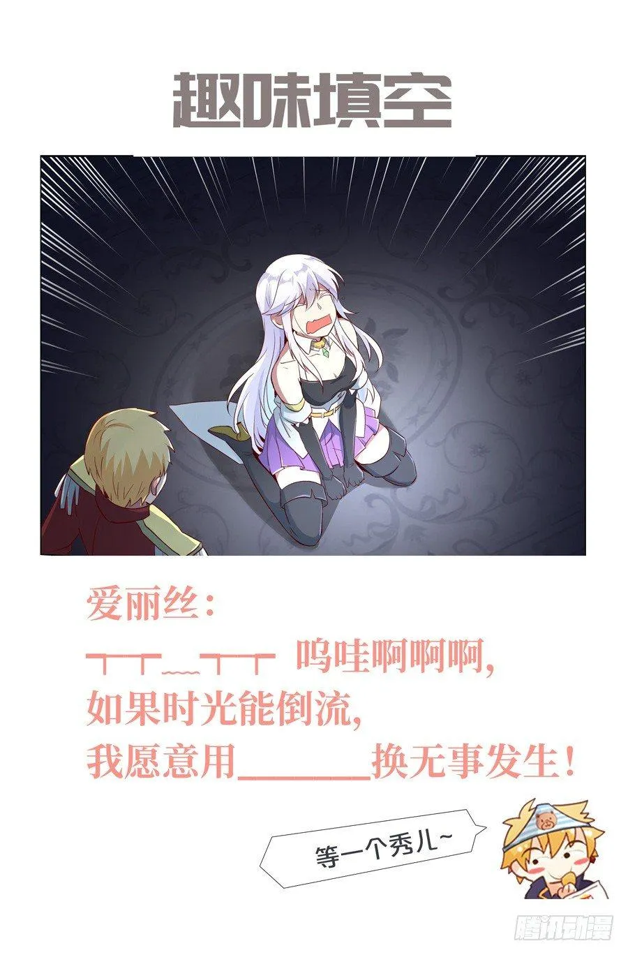 第十二话 第62页