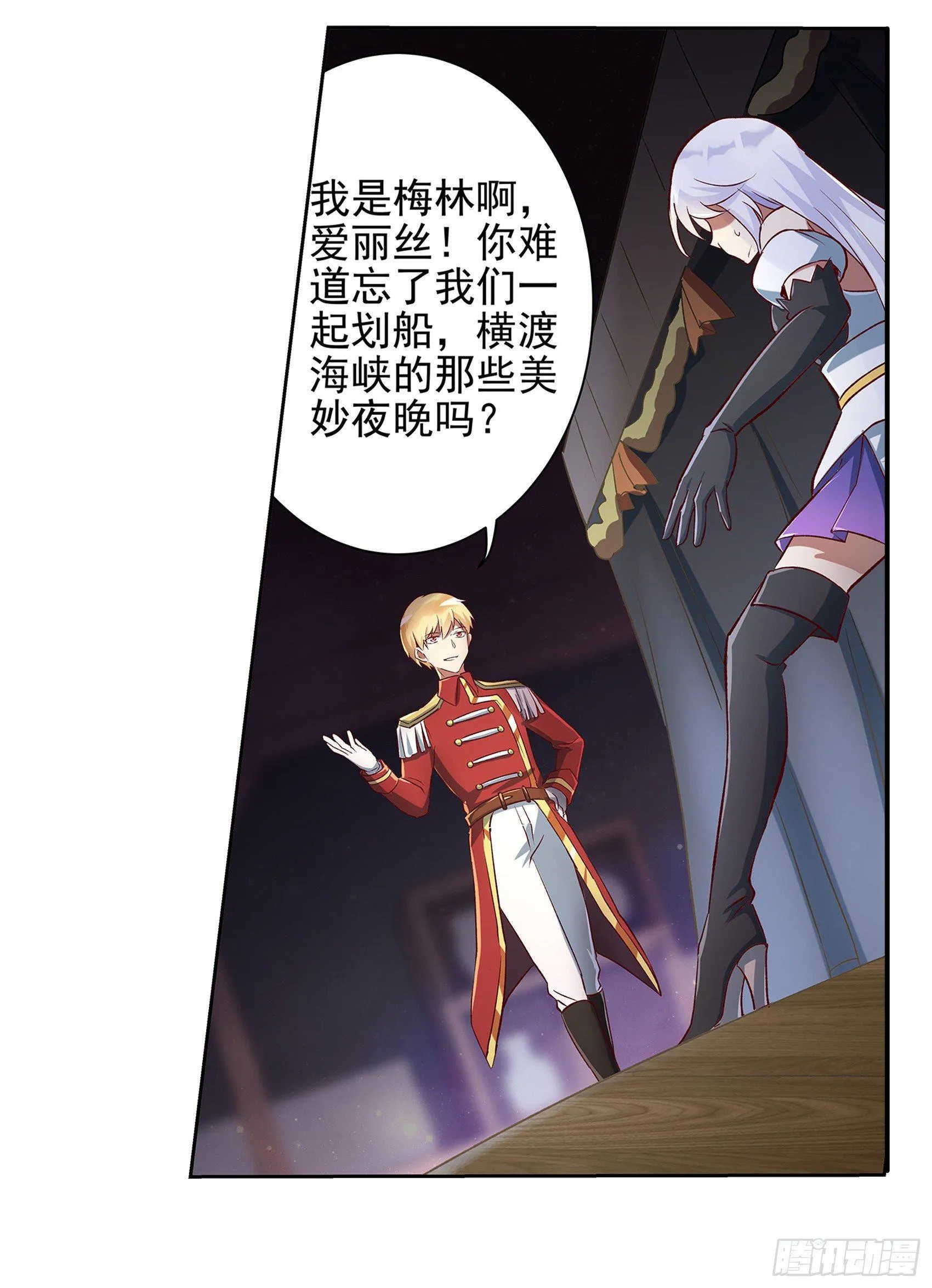 第十三话 第4页