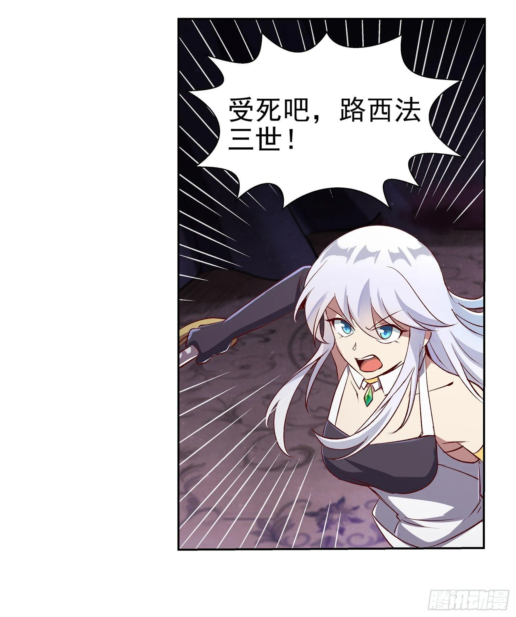 第十三话 第7页