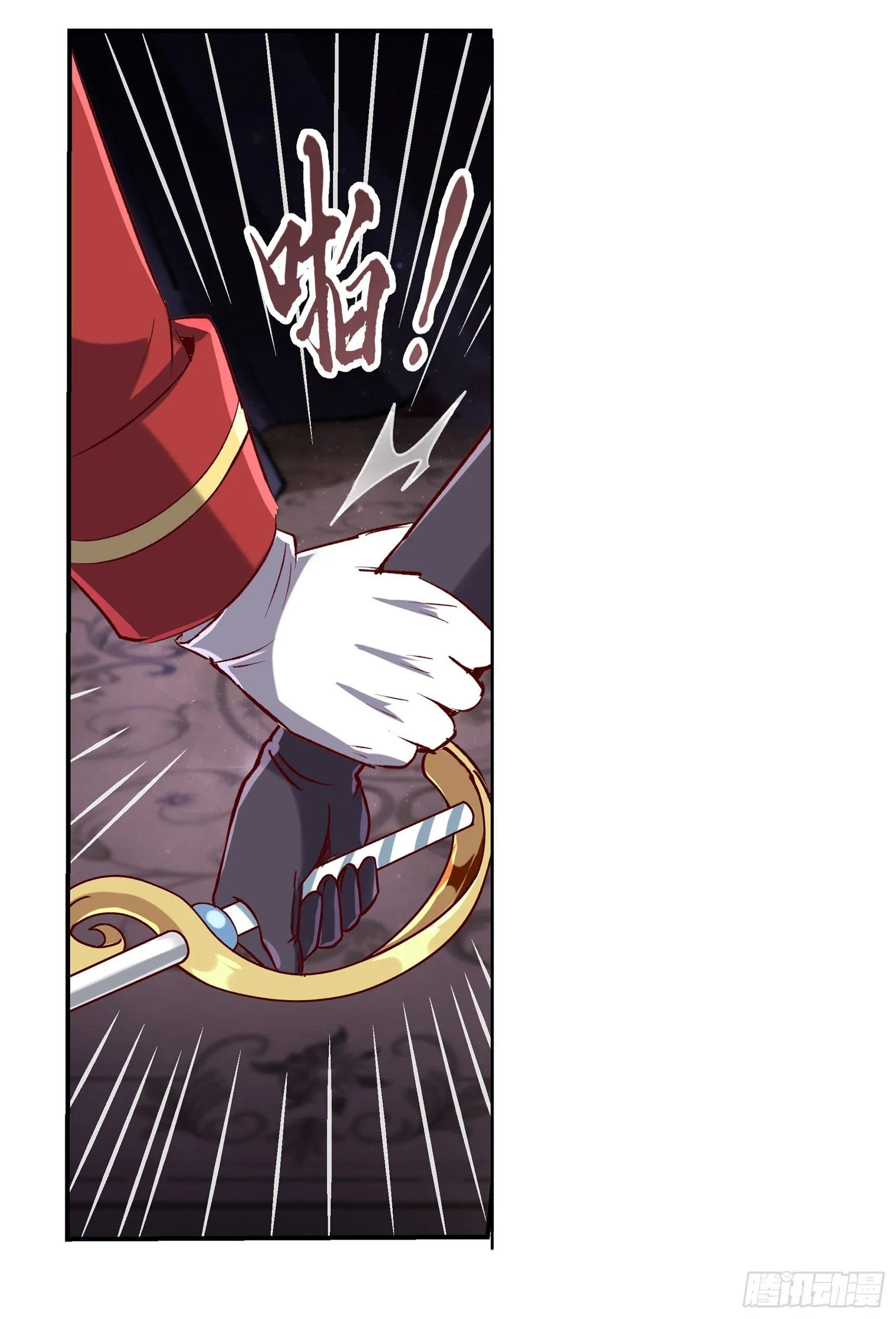 第十三话 第8页