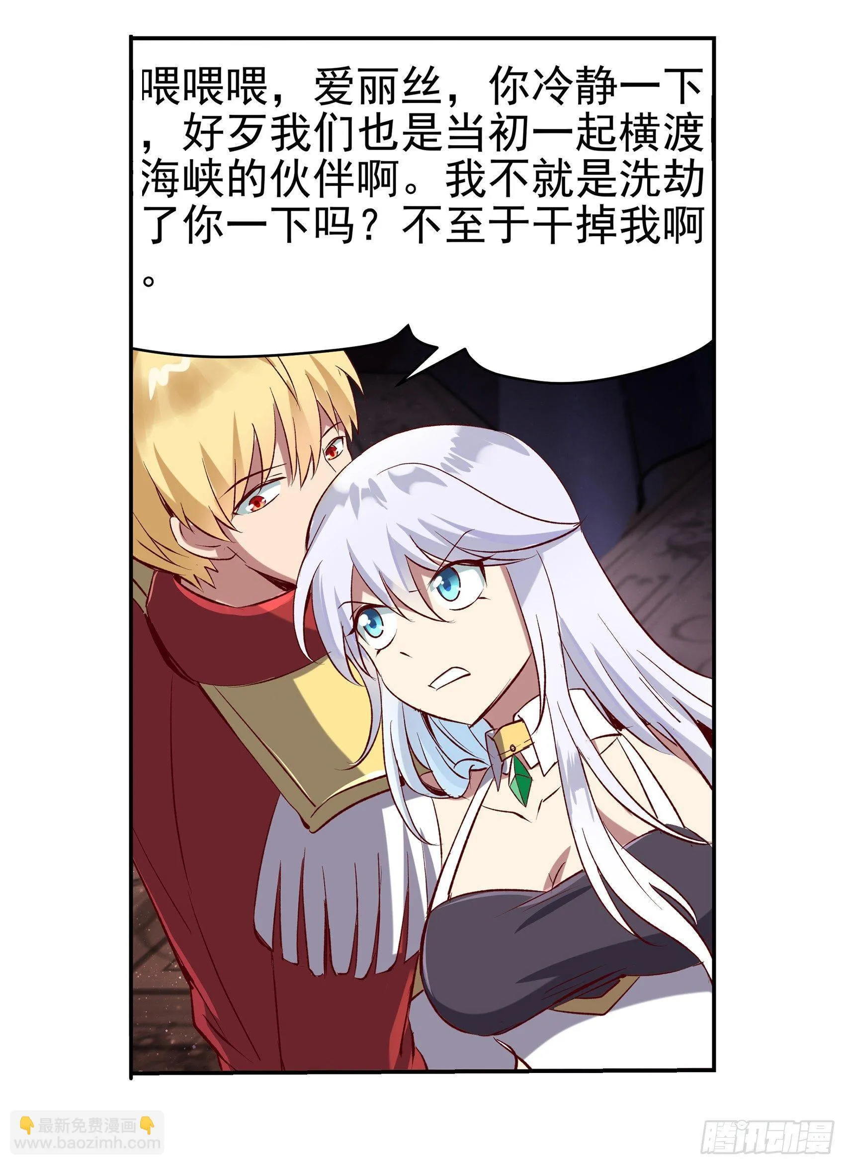 第十三话 第9页