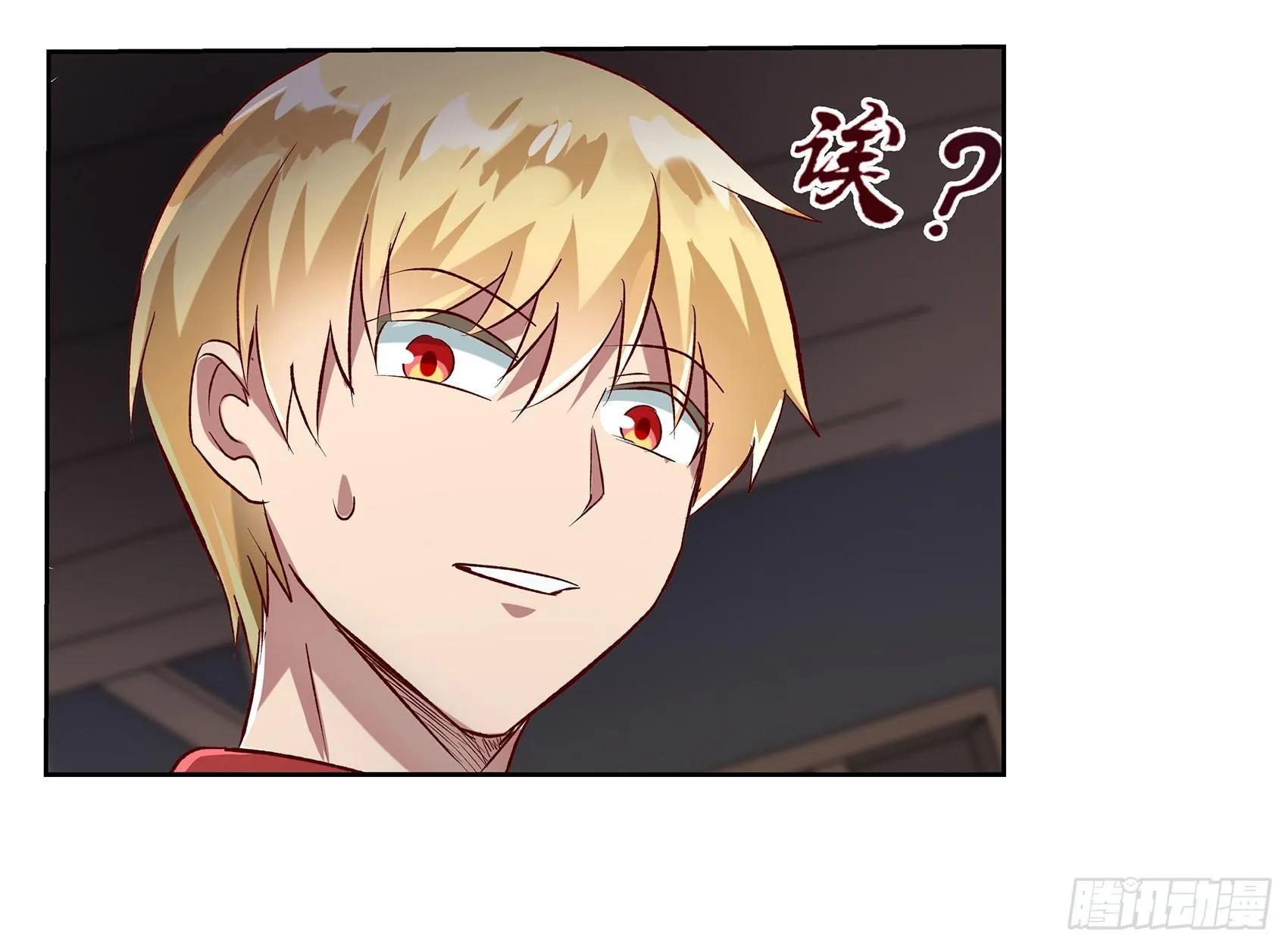 第十三话 第11页