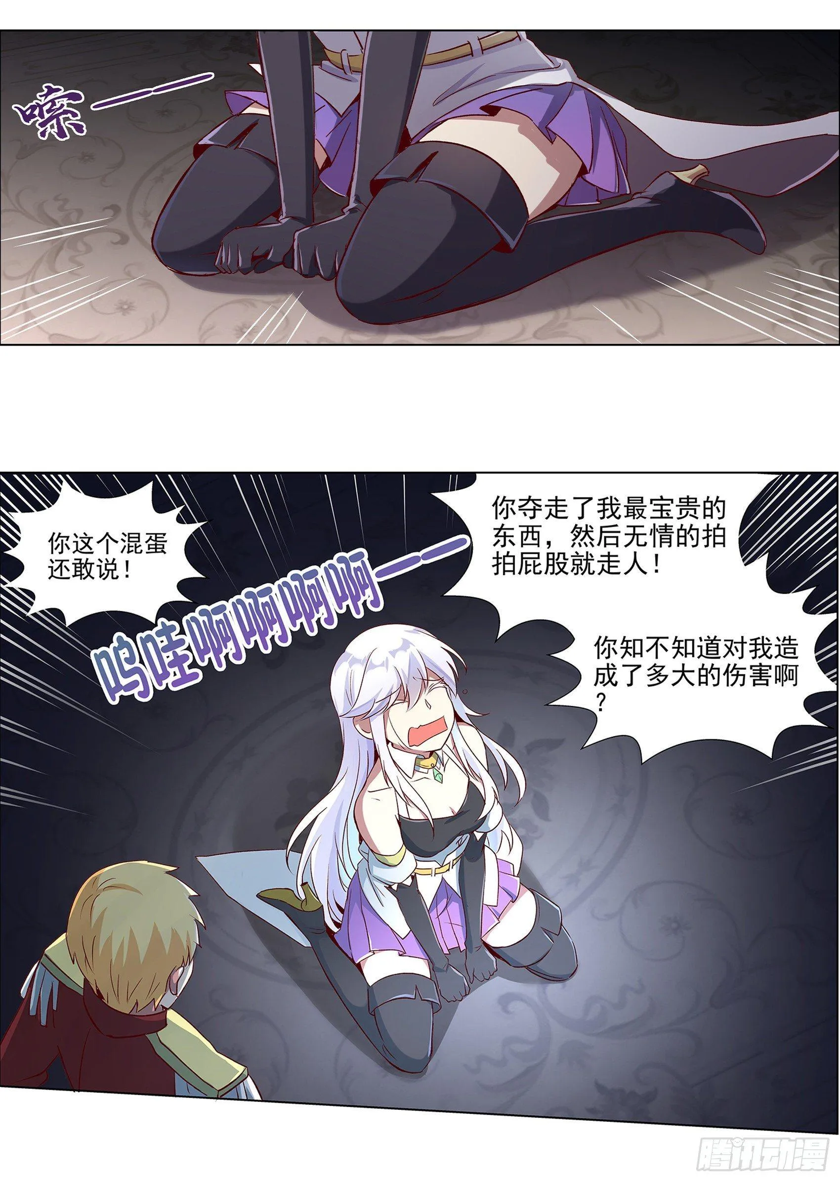 第十三话 第12页