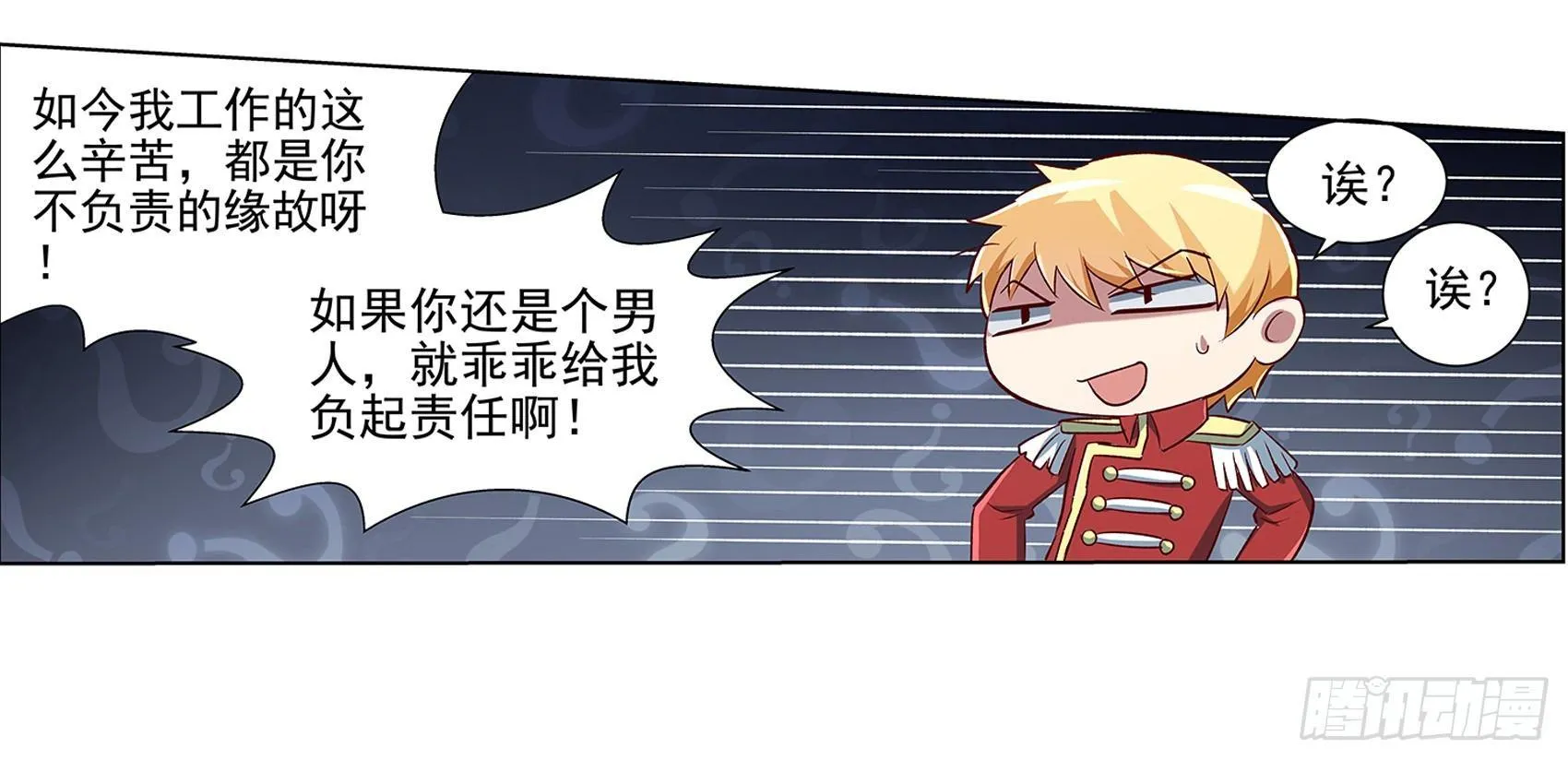 第十三话 第13页
