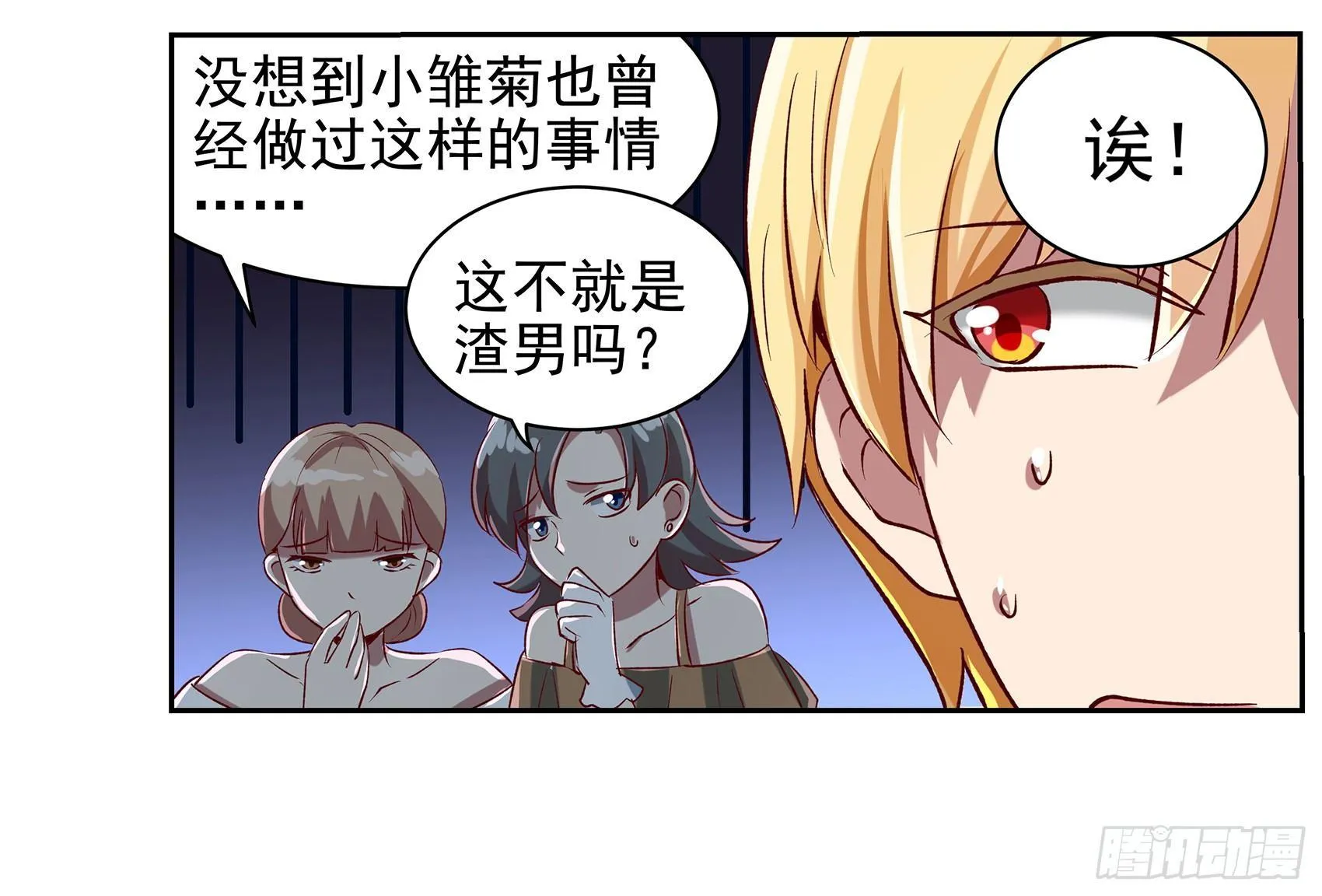 第十三话 第14页
