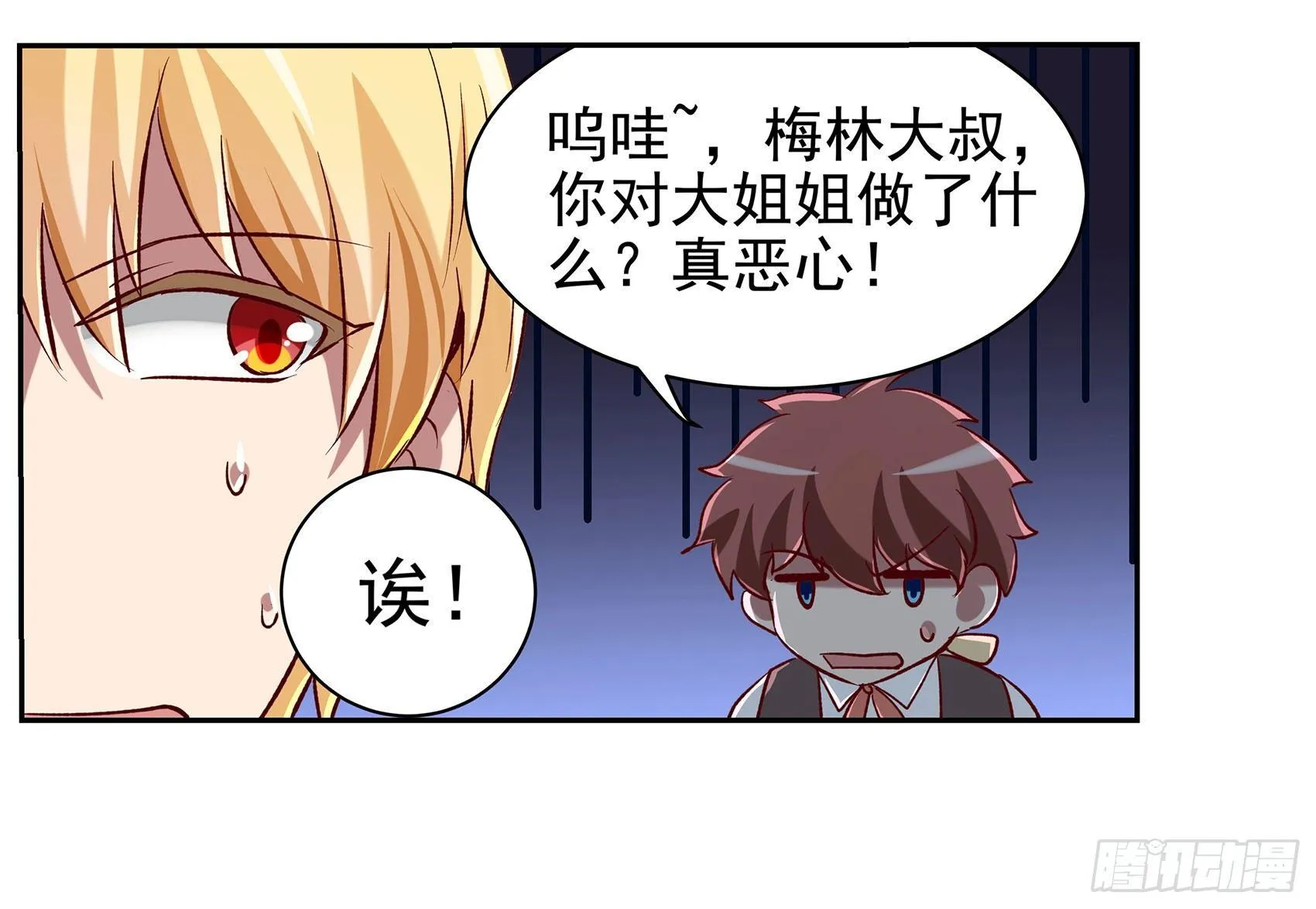 第十三话 第15页
