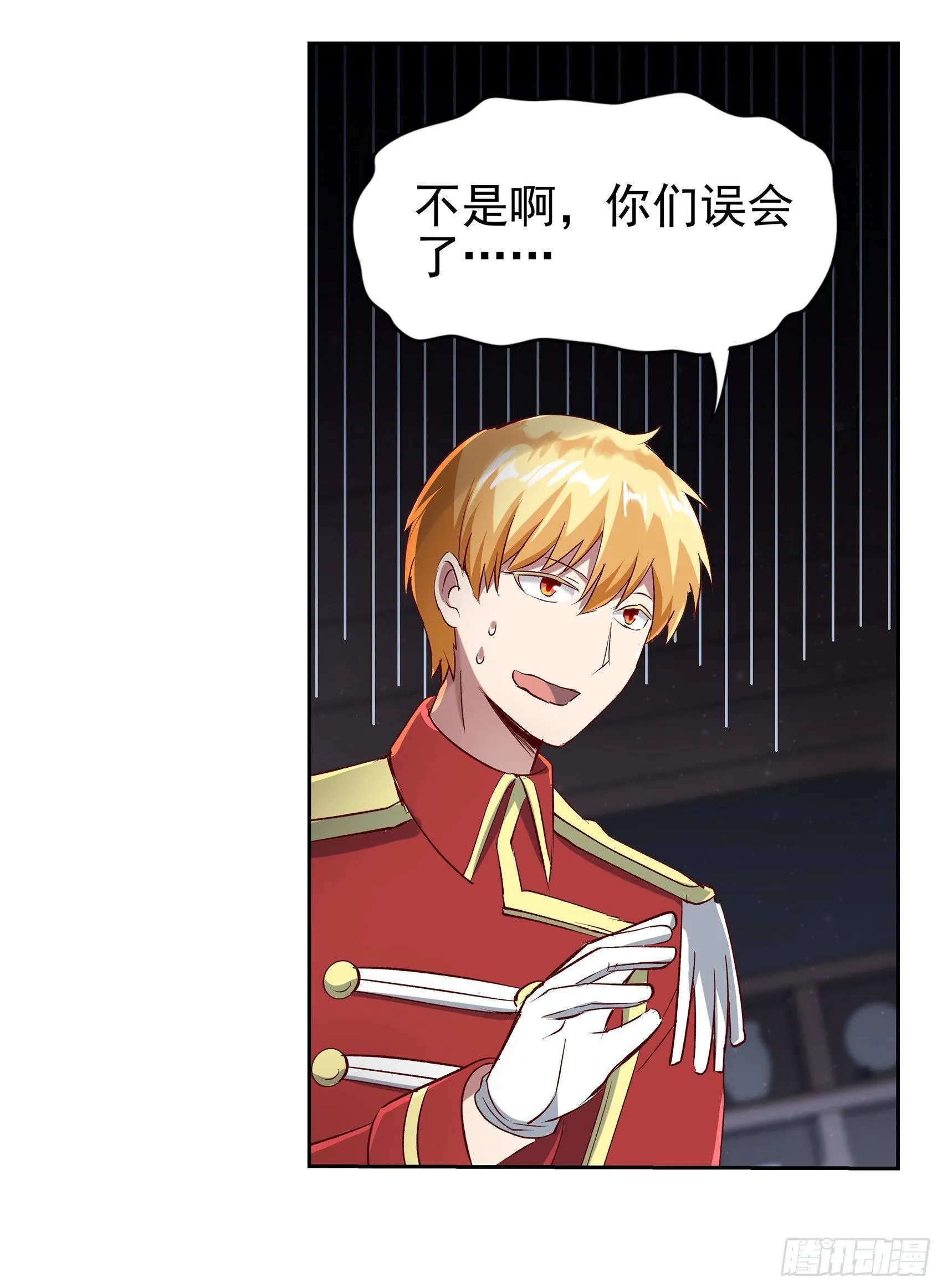 第十三话 第16页
