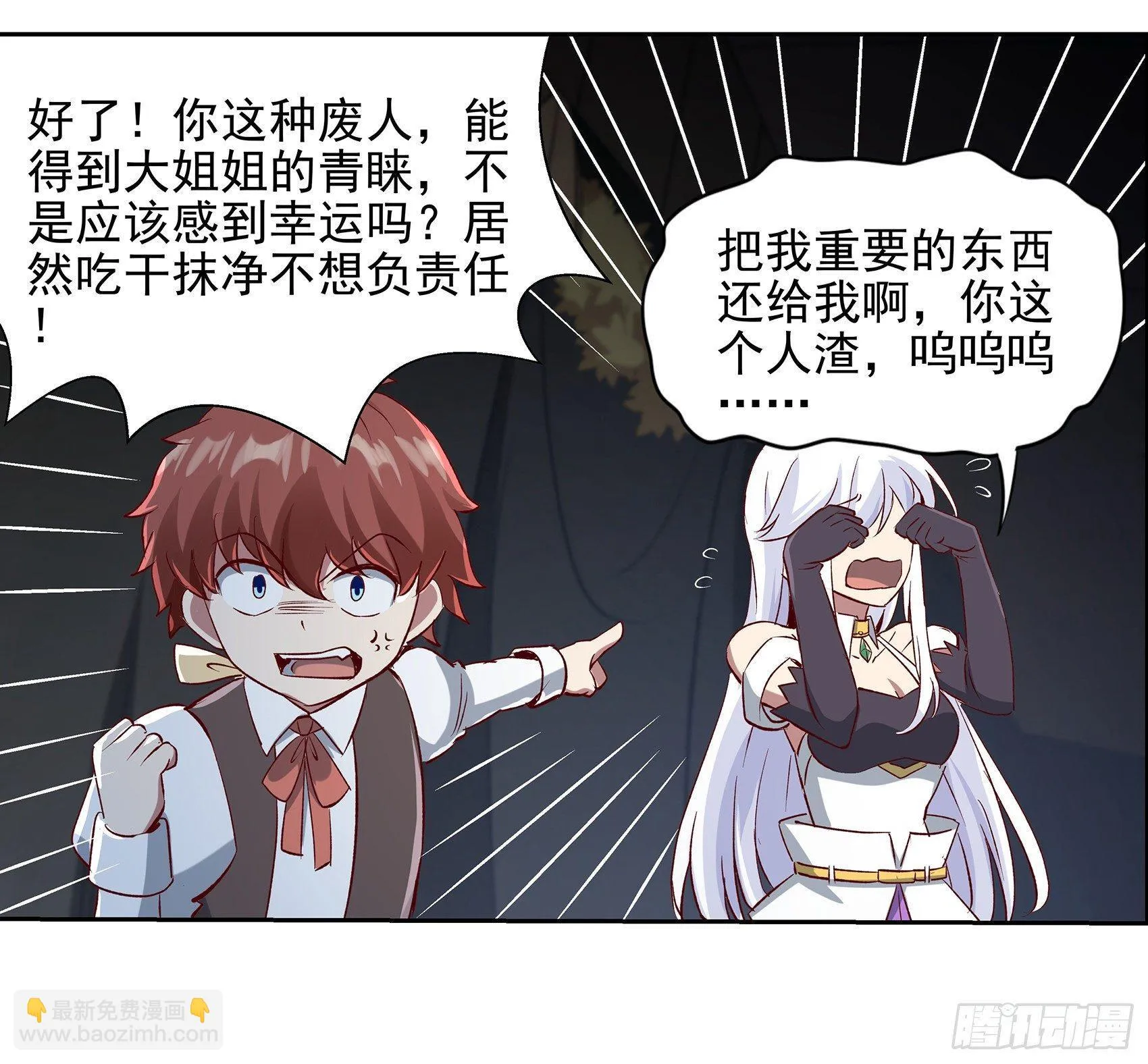 第十三话 第17页
