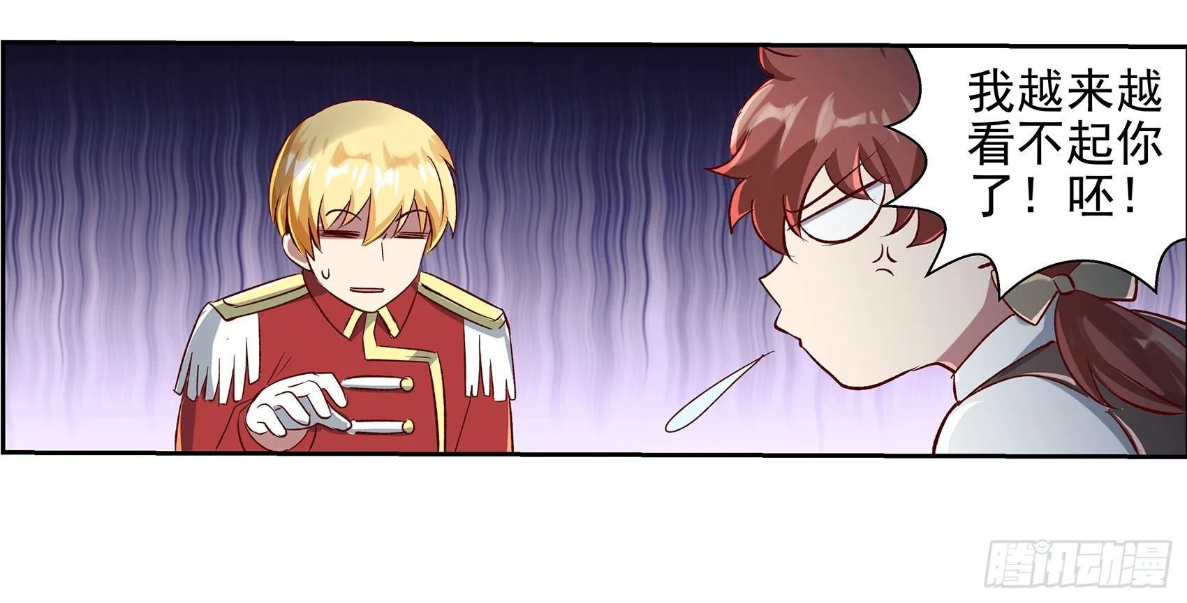第十三话 第18页