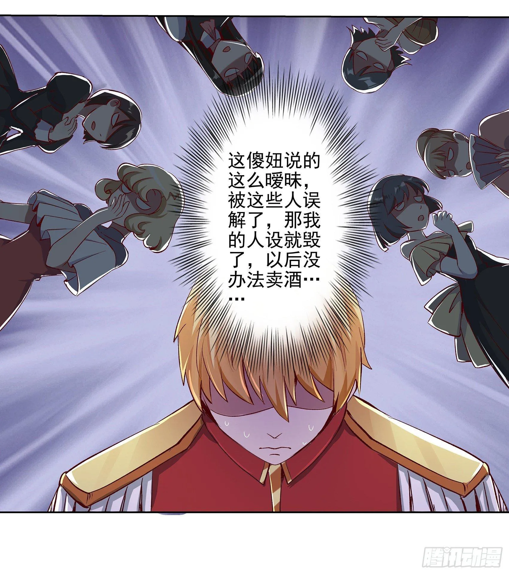 第十三话 第19页