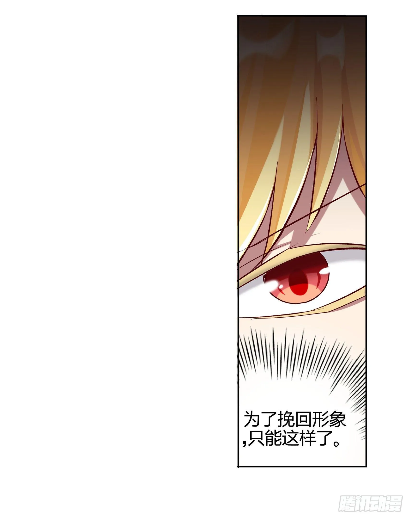 第十三话 第20页