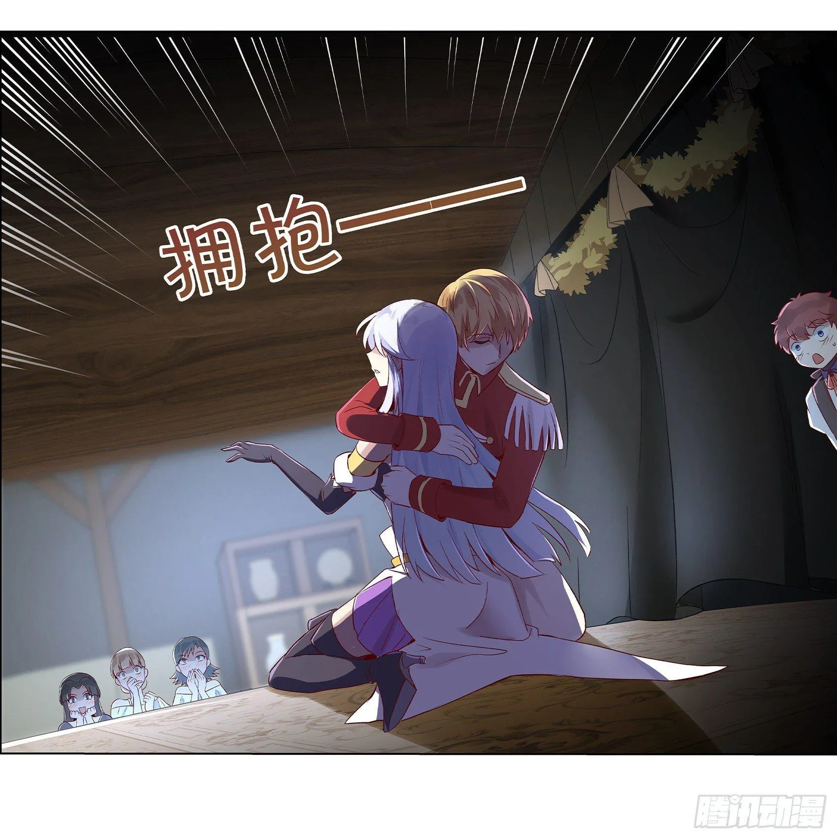 第十三话 第21页
