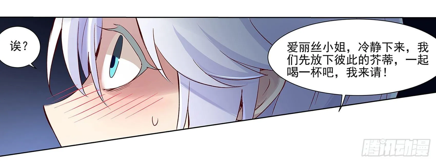 第十三话 第22页