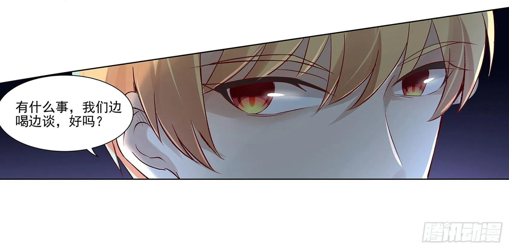 第十三话 第23页
