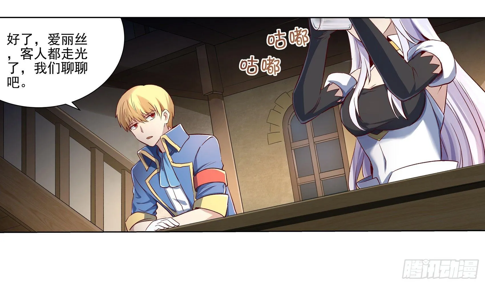 第十三话 第26页