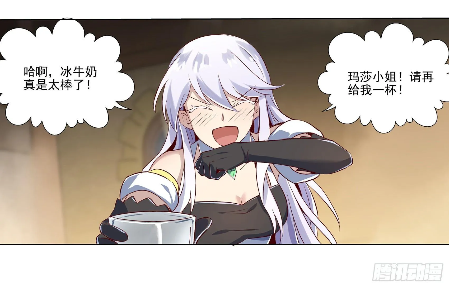 第十三话 第27页