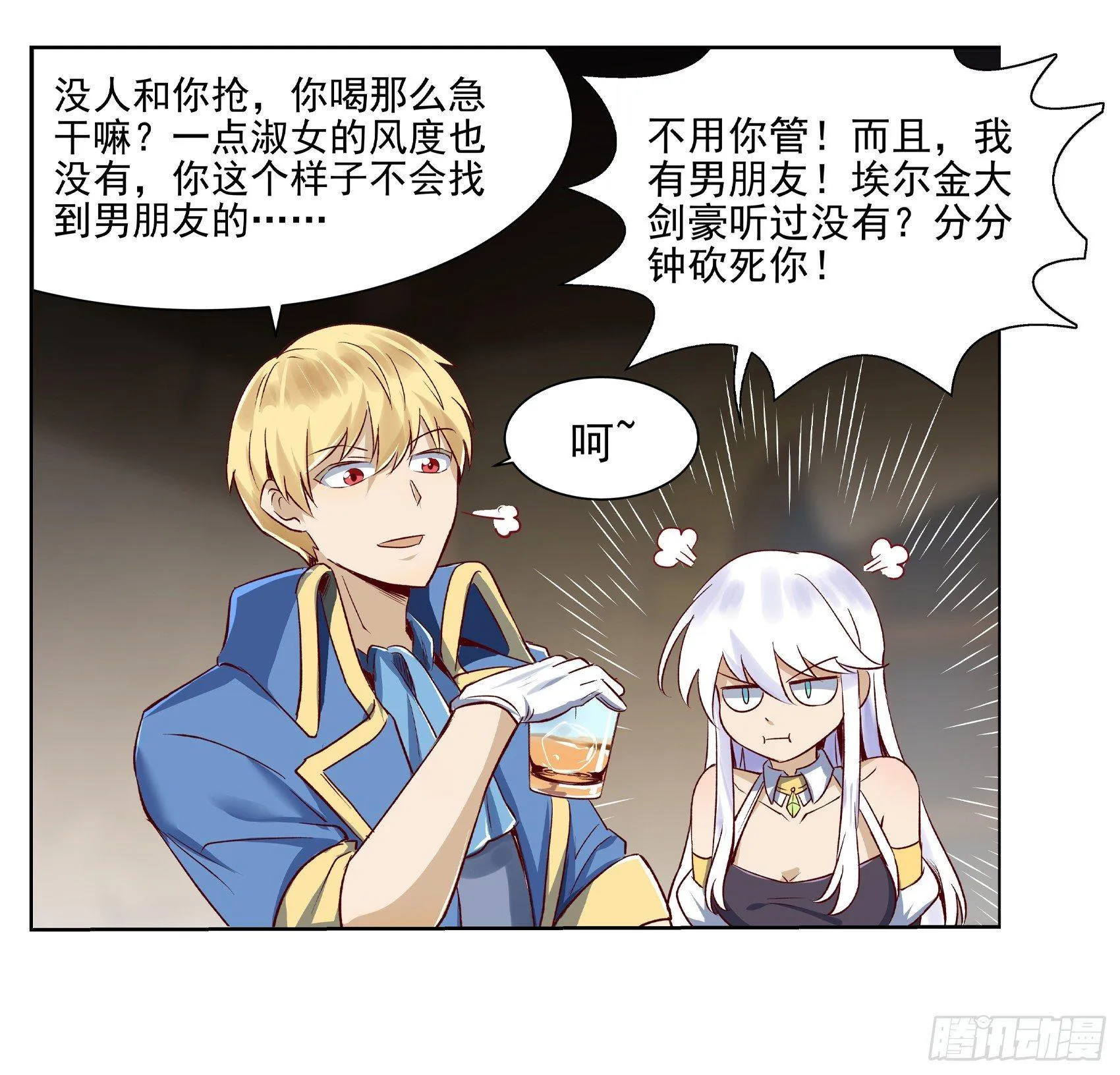 第十三话 第28页