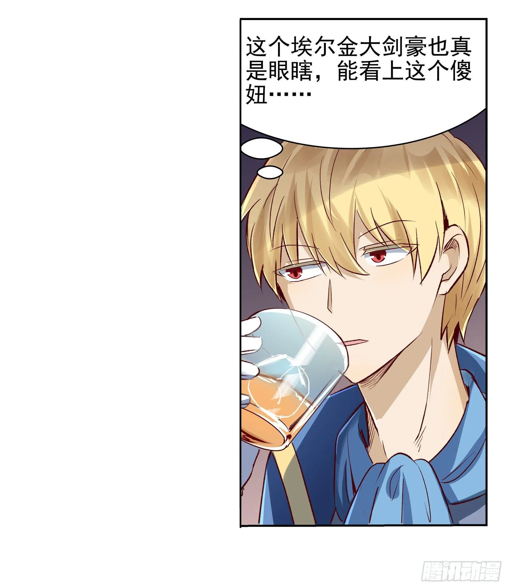 第十三话 第29页