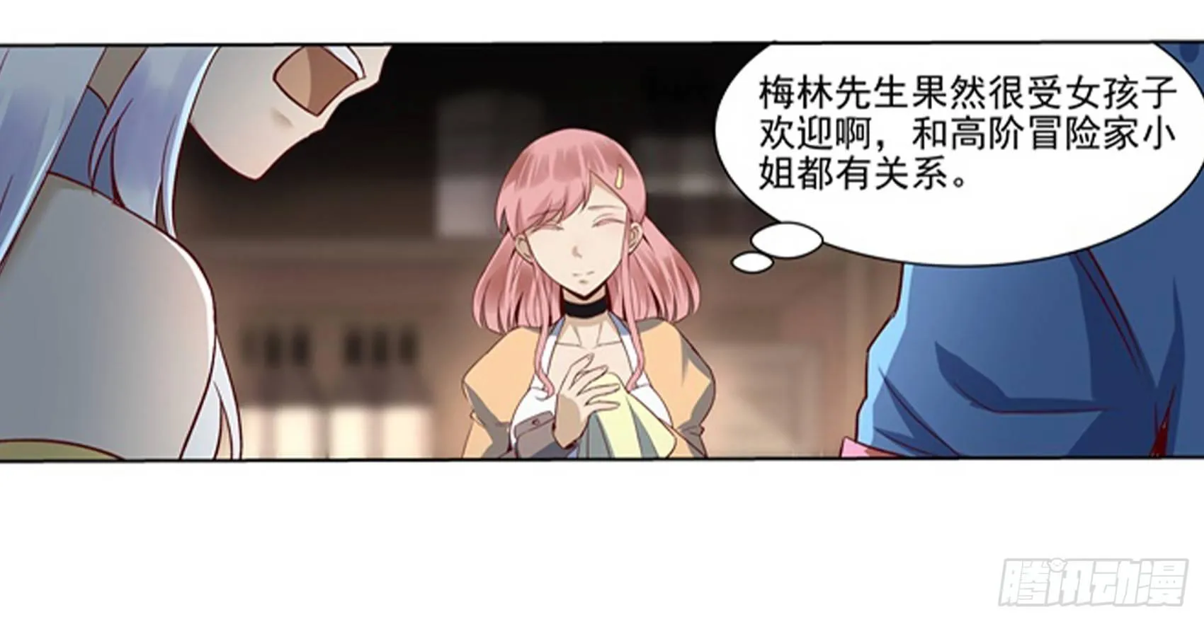 第十三话 第30页
