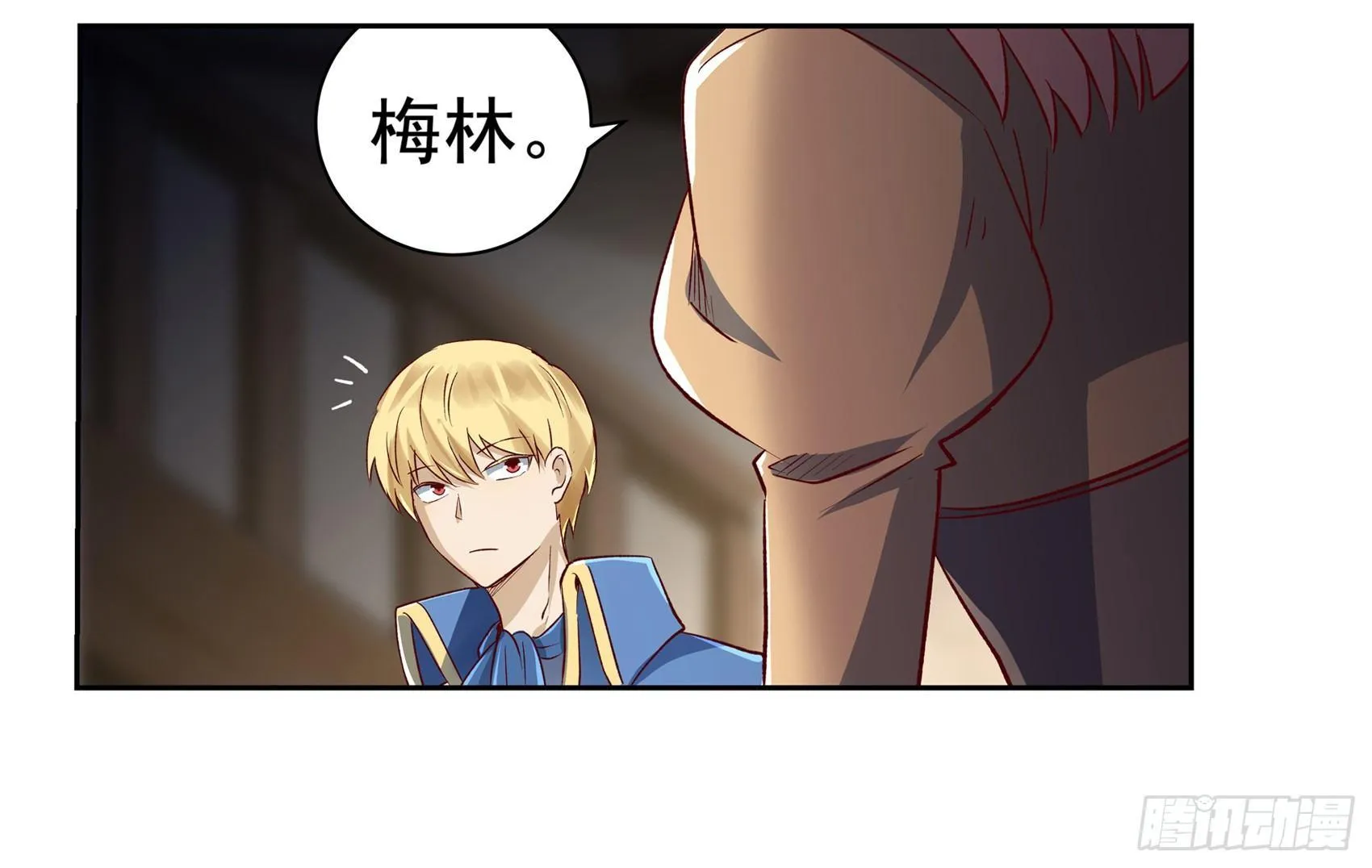第十三话 第33页