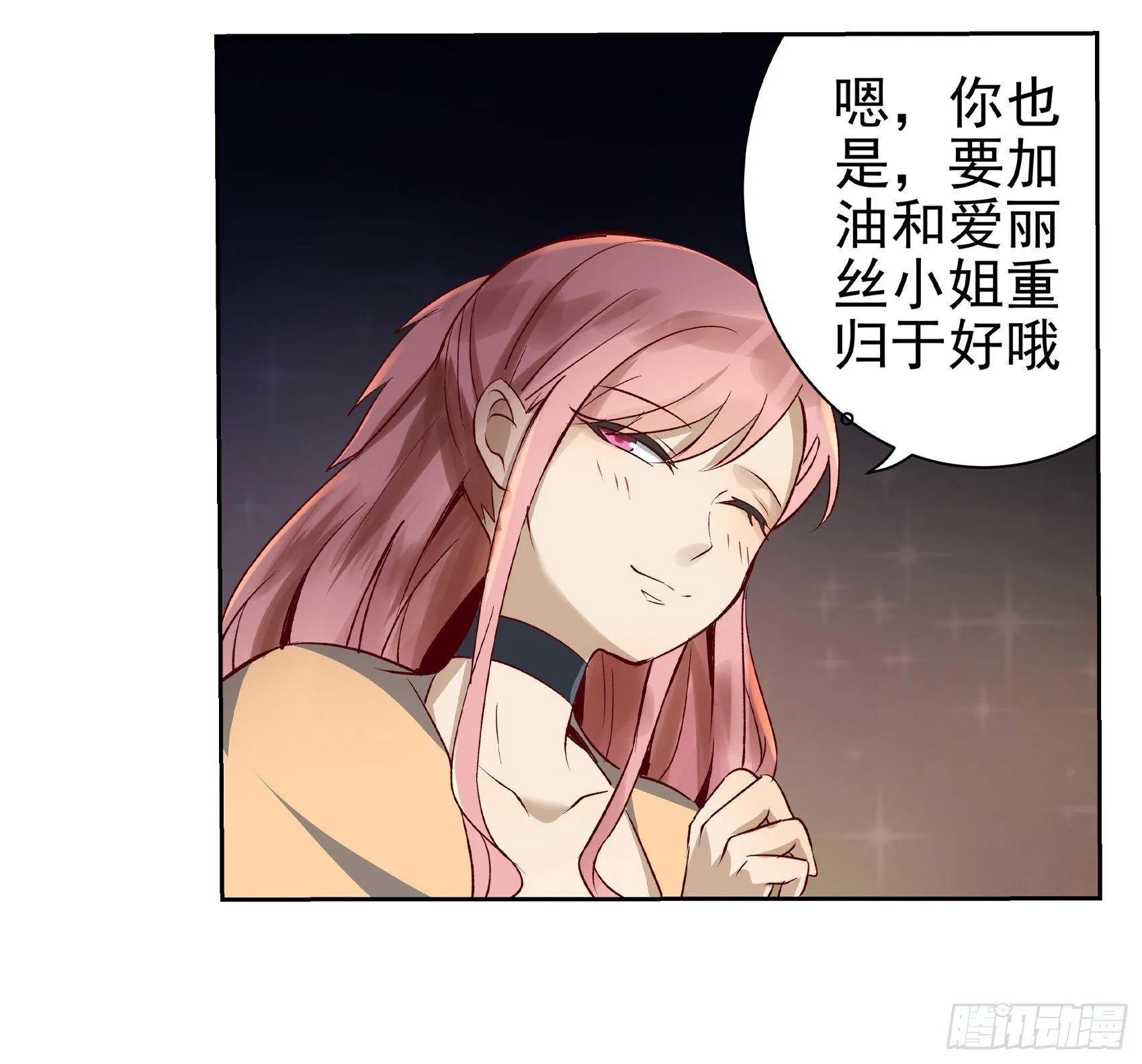 第十三话 第35页