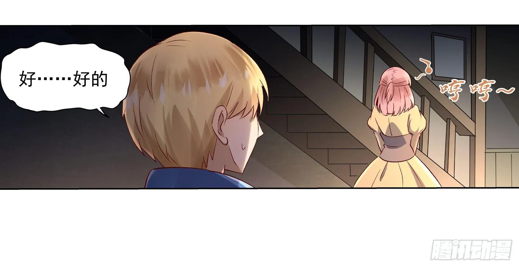 第十三话 第36页