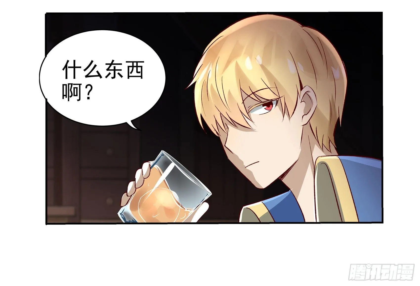 第十三话 第38页