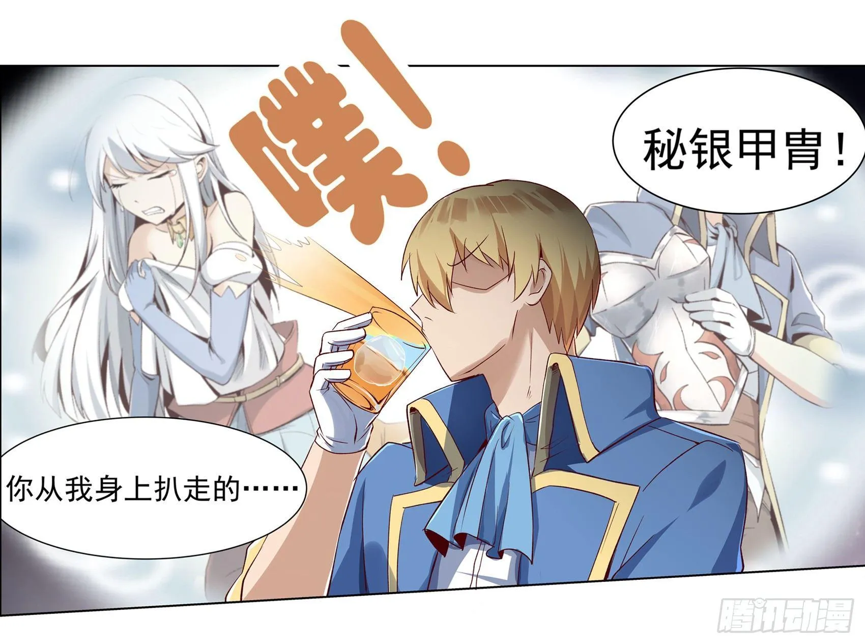 第十三话 第40页