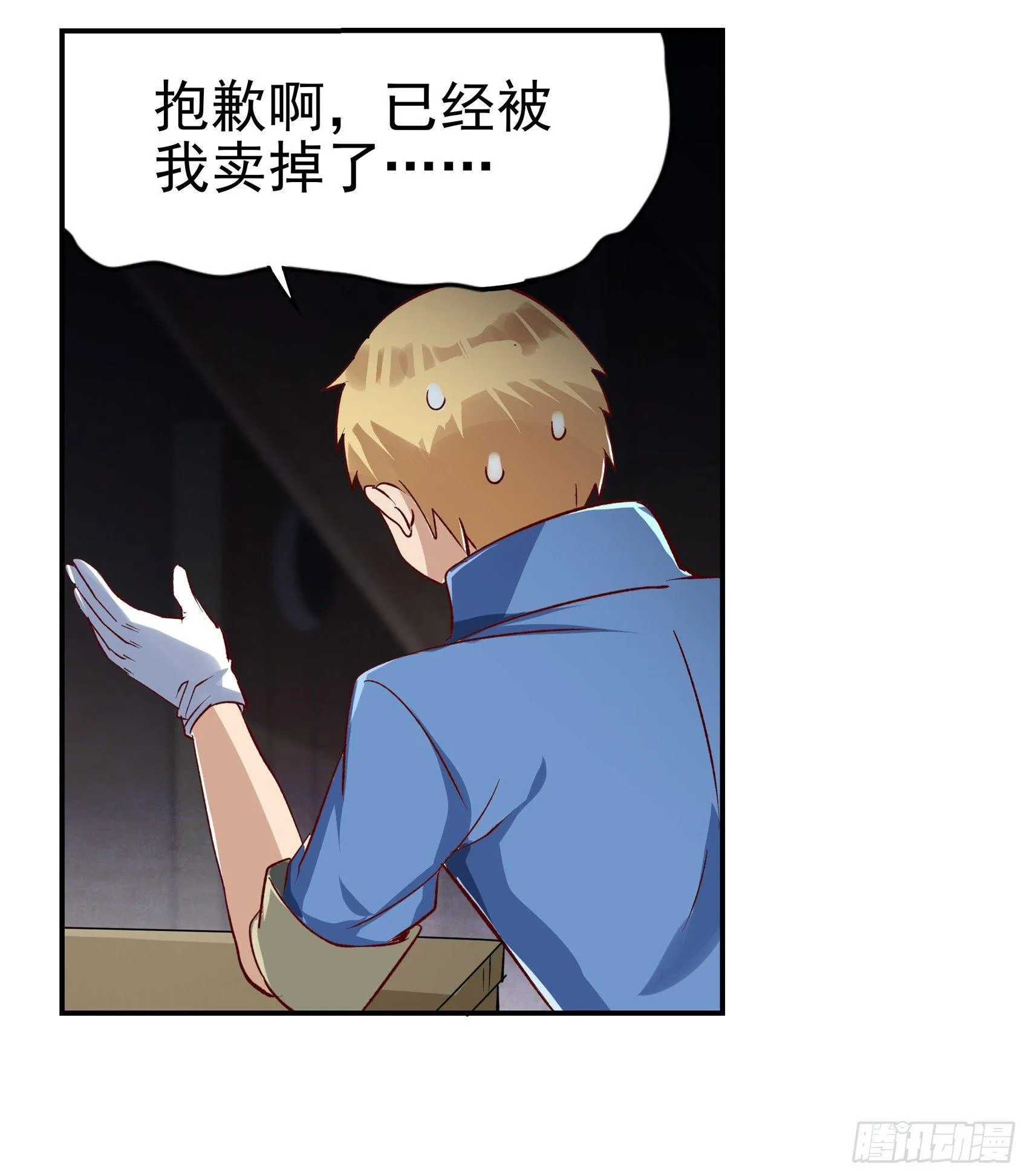 第十三话 第42页