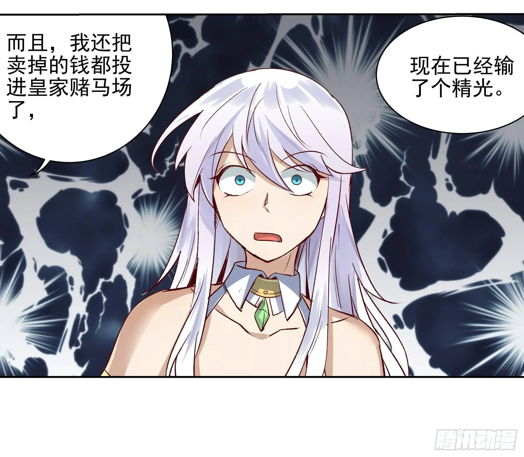第十三话 第43页