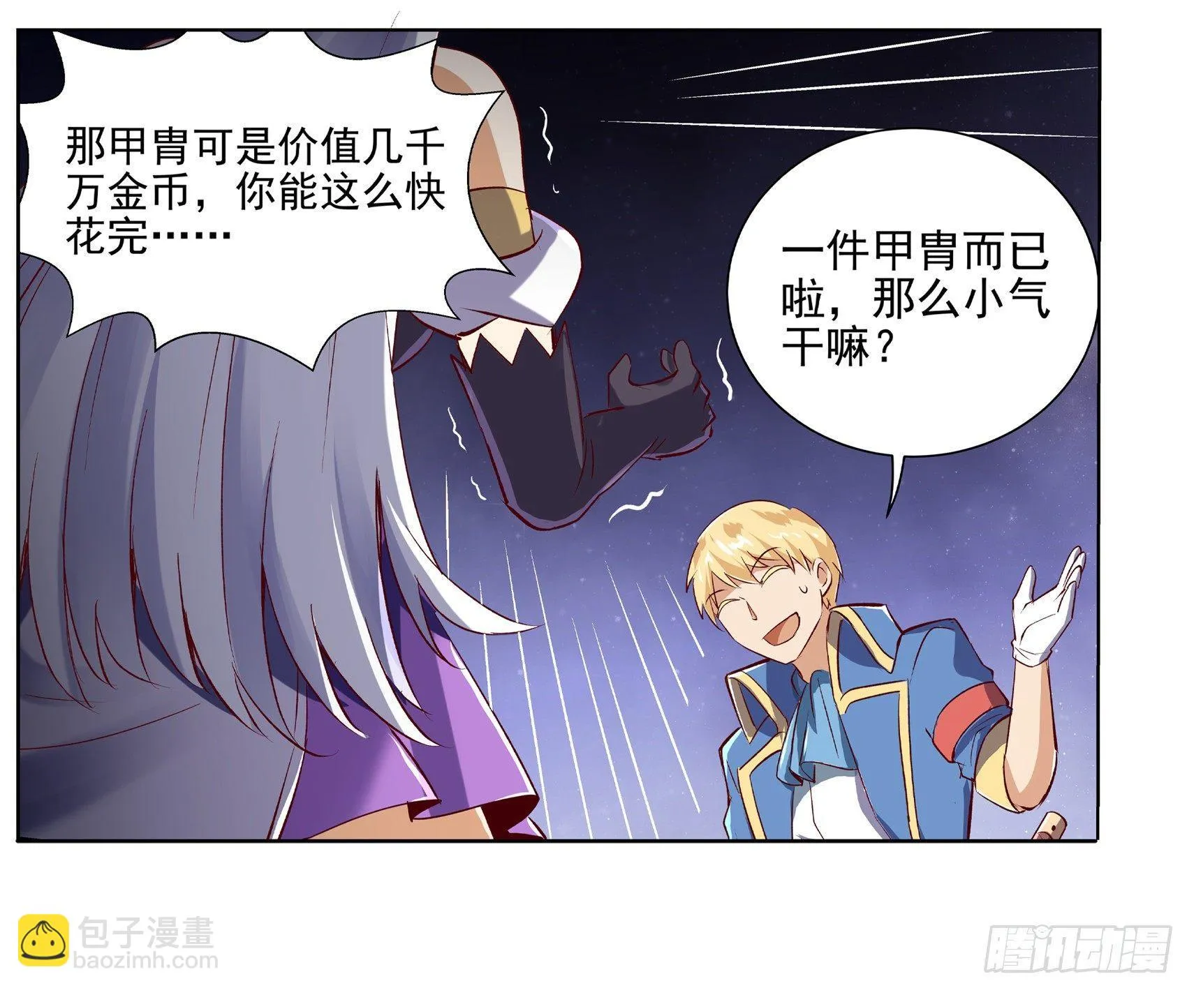 第十三话 第44页