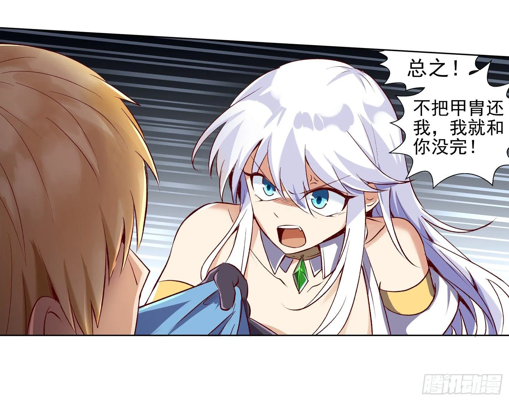 第十三话 第47页